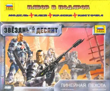 Линейная пехота (8401П) обложка книги