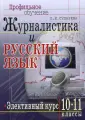 Сухарева Людмила
