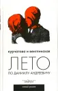 Новый роман