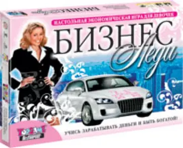 Бизнес-леди (00073) обложка книги
