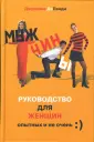 Депанди Джулиана