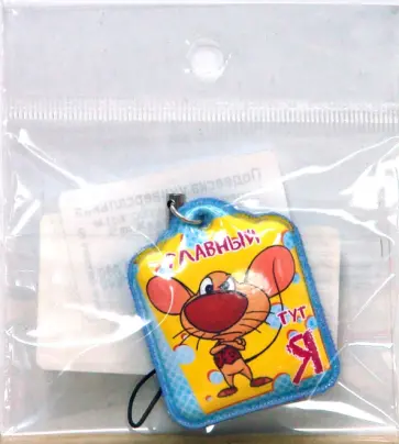 Подвеска. Главный тут я обложка книги