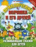Миниатюра 1