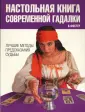 Фостер Вив