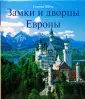 Шебер Ульрика