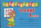Житина Надежда