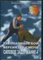 Спецназ России