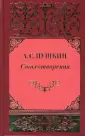 Золотая серия русской литературы