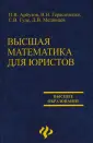 Арбузов Петр