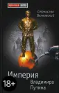 Против всех