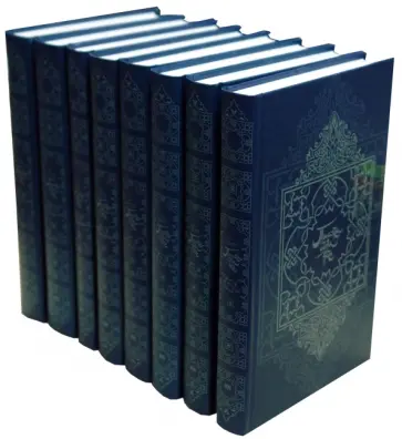 Тысяча и одна ночь: собрание сказок в 8-ми томах Тысяча и одна ночь: собрание сказок в 8-ми томах обложка книги