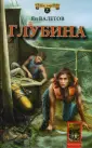 Остров сокровищ