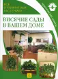 Все о комнатных растениях
