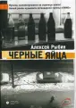 Беньковский Виктор