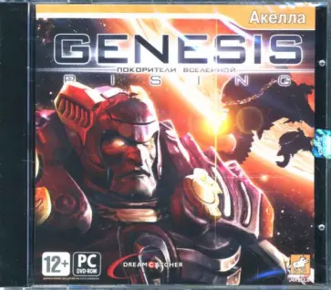 Genesis Rising: Покорители Вселенной (DVDpc) обложка книги