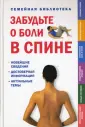 Сатклифф Дженни