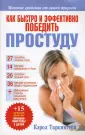 Таркингтон Кэрол