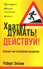 Энтони Роберт