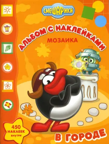 Мозаика "Смешарики в городе" (№ 0704) обложка книги