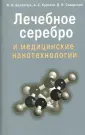 Сквирский Вениамин