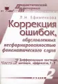 Ефименкова Людмила