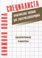 Костенко Е. М.