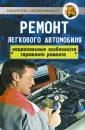 Трифонов Виктор Викторович