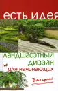 Крижановская Нелли