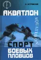 Островский Игорь Леонидович