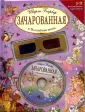 Волшебные картинки