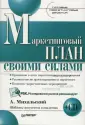 Михальский Алексей