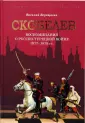 Верещагин Василий