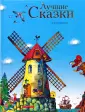 Книжки-картинки