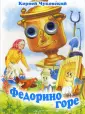 Чудо глазки