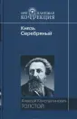 Бриллиантовая коллекция