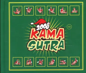 Камасутра 2008 (CD) обложка книги