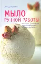Гэмблин Линда