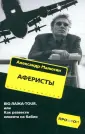 Малюгин Александр