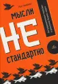 Лемберг Пол