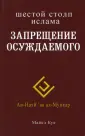Кук Майкл
