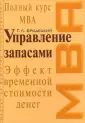 Бродецкий Геннадий Леонидович