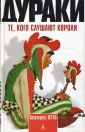 Отто Беатрис