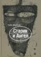 Ибраимов Талип