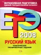 Чуфистова Е. В.
