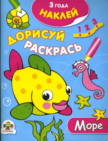 Л. Калинина - Море Л. Калинина - Море обложка книги