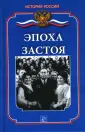 История России