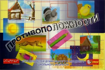 Наталья Писаренко - Противоположности Наталья Писаренко - Противоположности обложка книги