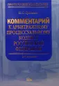 Практические комментарии