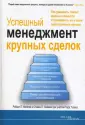 Бизнес, менеджмент и инвестиции