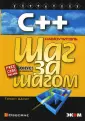 Самоучитель